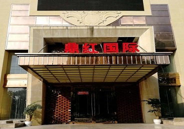 磁县商务KTV少爷哪家最开放-鼎红国际KTV消费价格玩乐点评